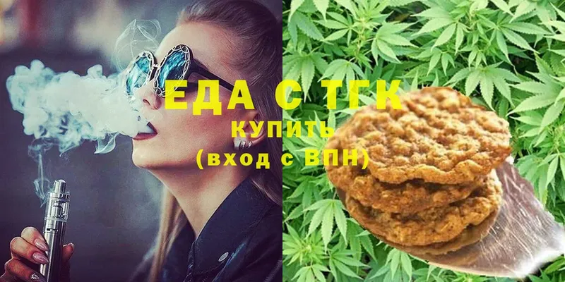 Еда ТГК марихуана Миасс